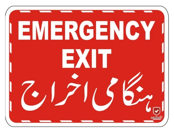 [FE-59] Red Emergency Exit Sign