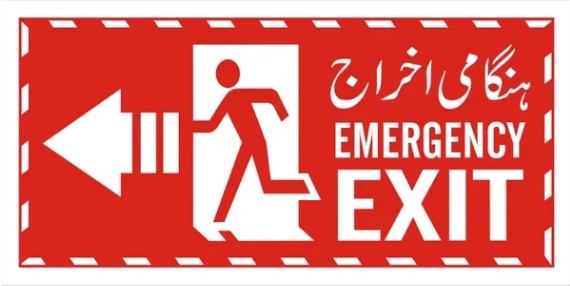 [FE-76] Red Emergency Exit Sign Left Arrow