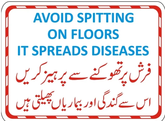 [PS-73] Avoid Spitting On Floors Sign