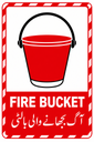 [FE-04] Fire Bucket Sign